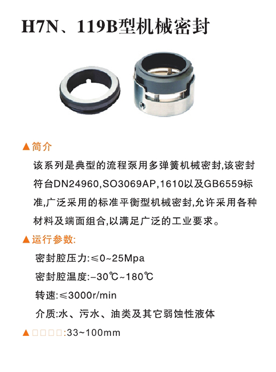 機(jī)械密封0002.jpg