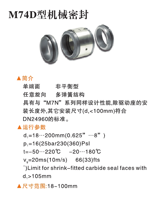 機械密封0002.jpg